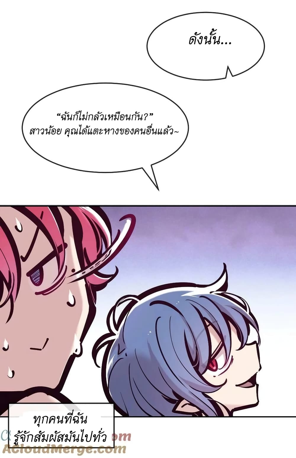 Demon X Angel, Can’t Get Along! 84-หางปีศาจ