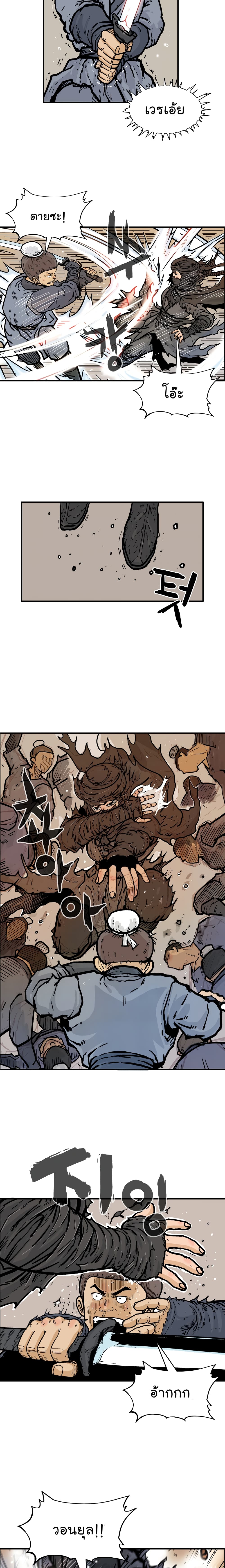 Fist Demon Of Mount Hua 18-18