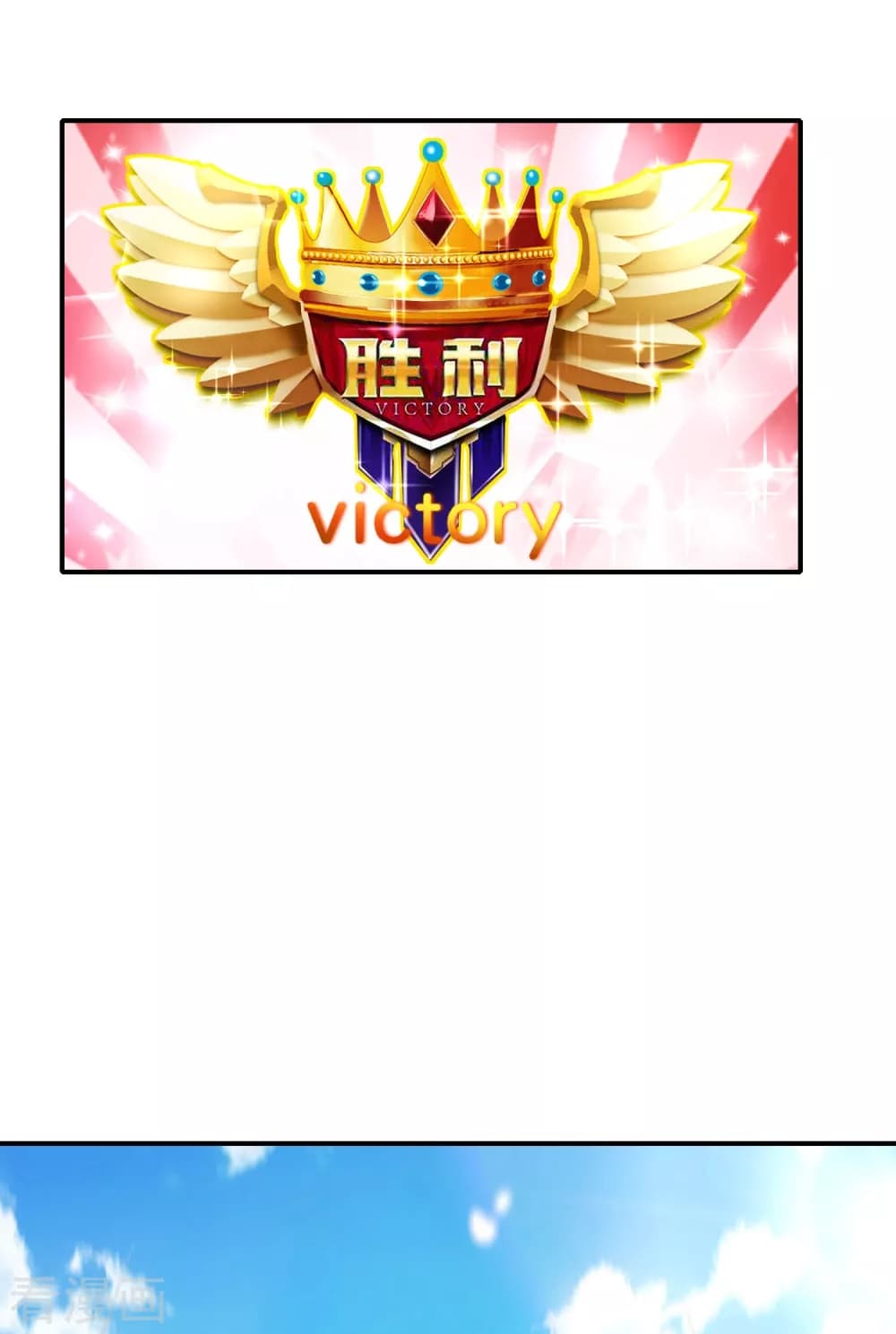 The Cultivators Chat Group in The City กลุ่มแชทเซียนสุดเกรียนแห่งนคร 57-57