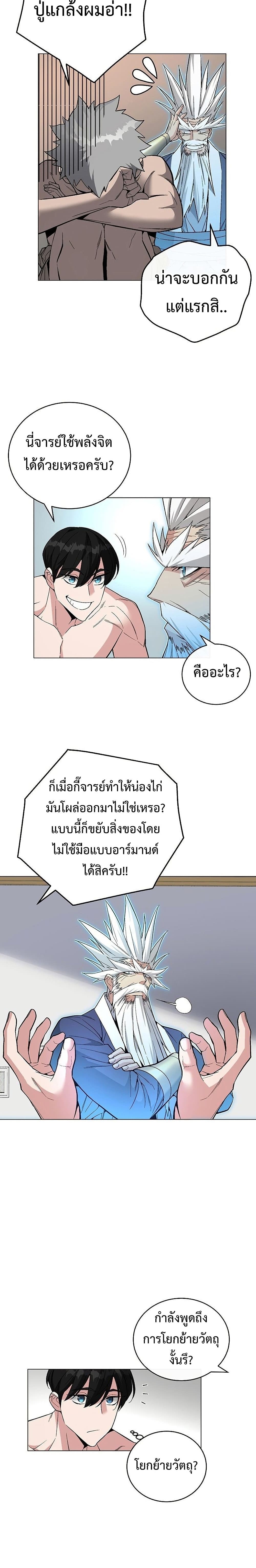 Heavenly Demon Instructor 61-61