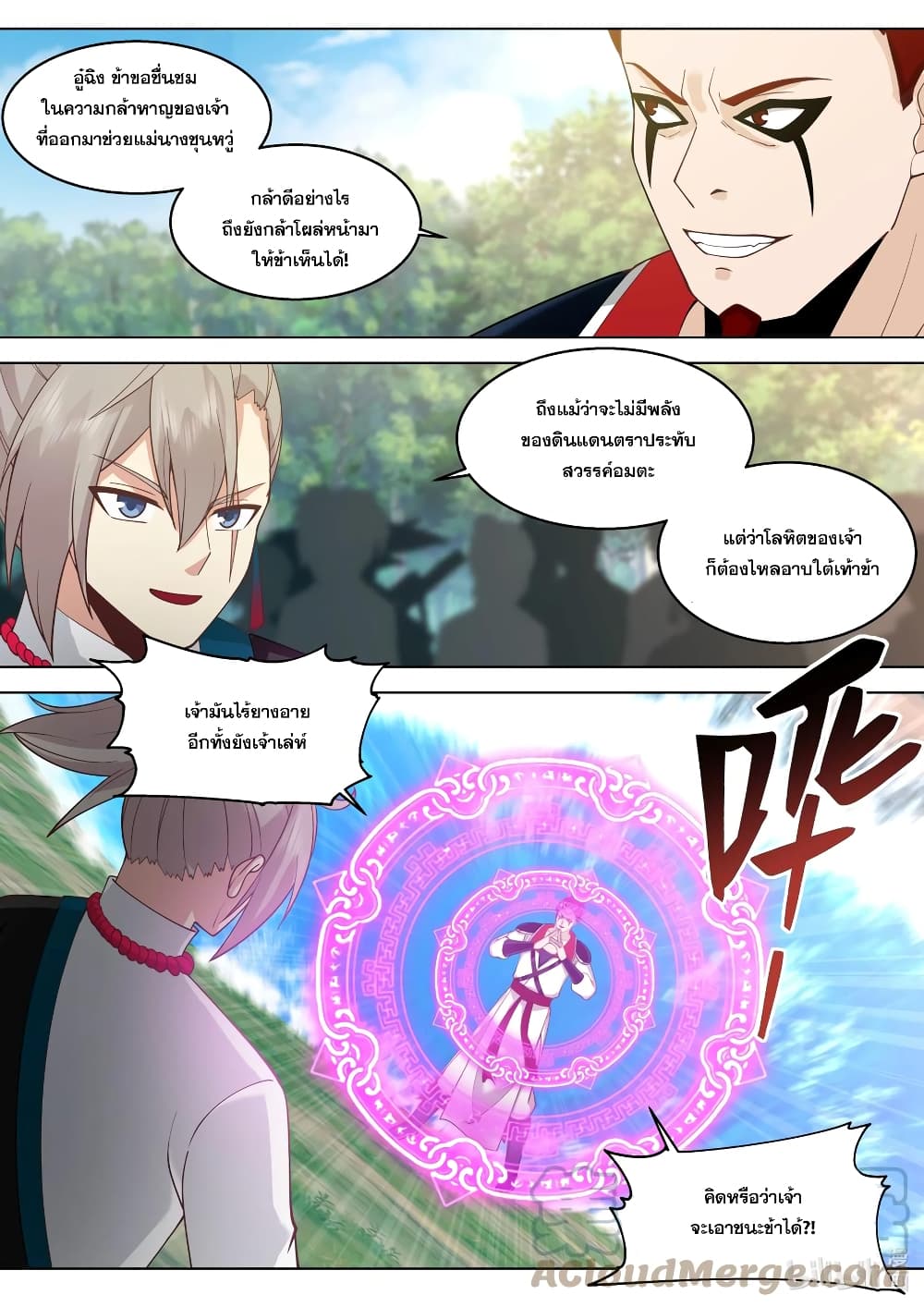 Martial God Asura 511-อสุราเวทโลกา!