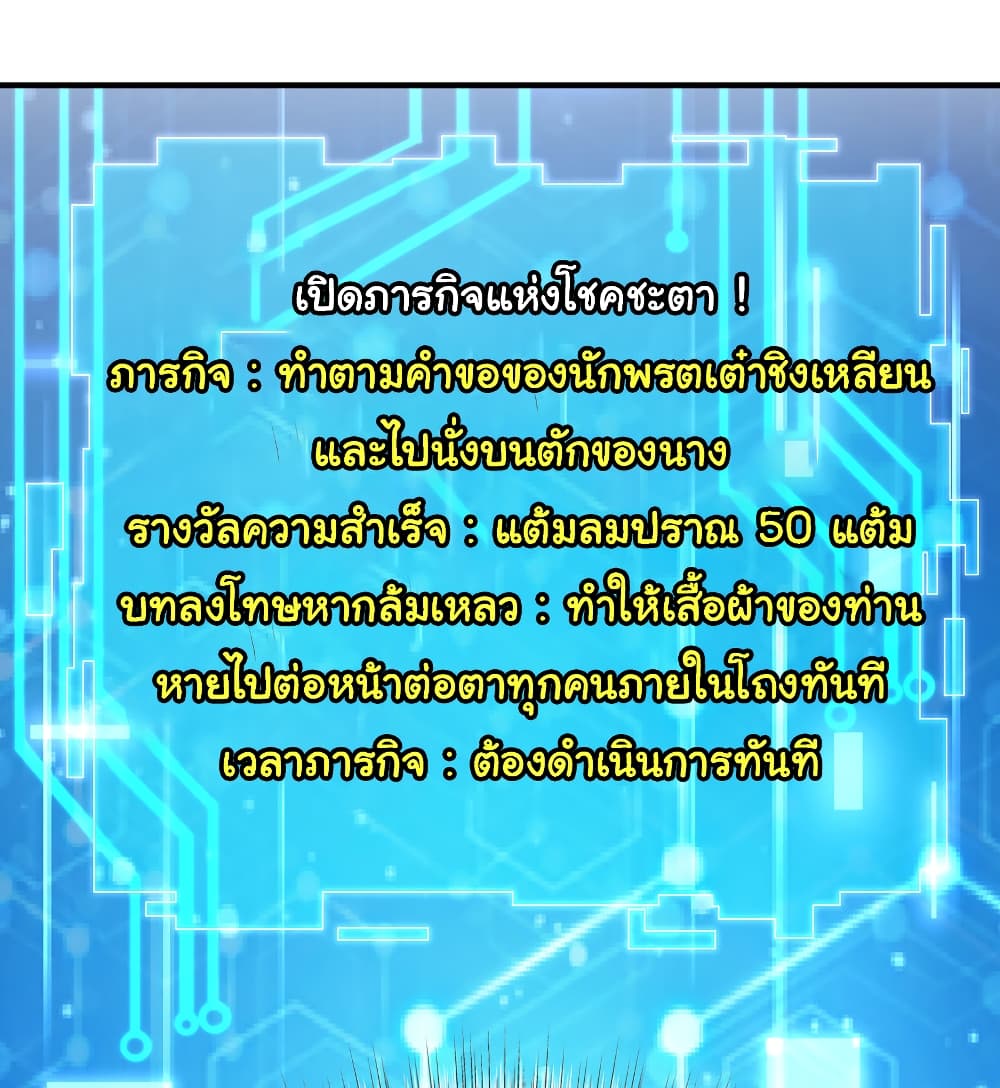 Opening System To Confession The Beautiful Teacher 51-51