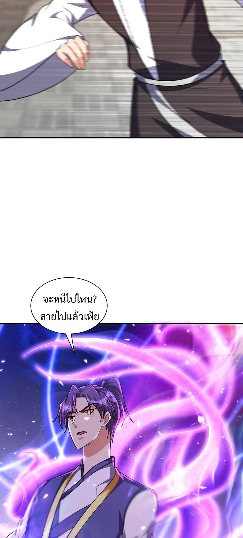 Rise of The Demon King รุ่งอรุณแห่งราชาปีศาจ 278-278