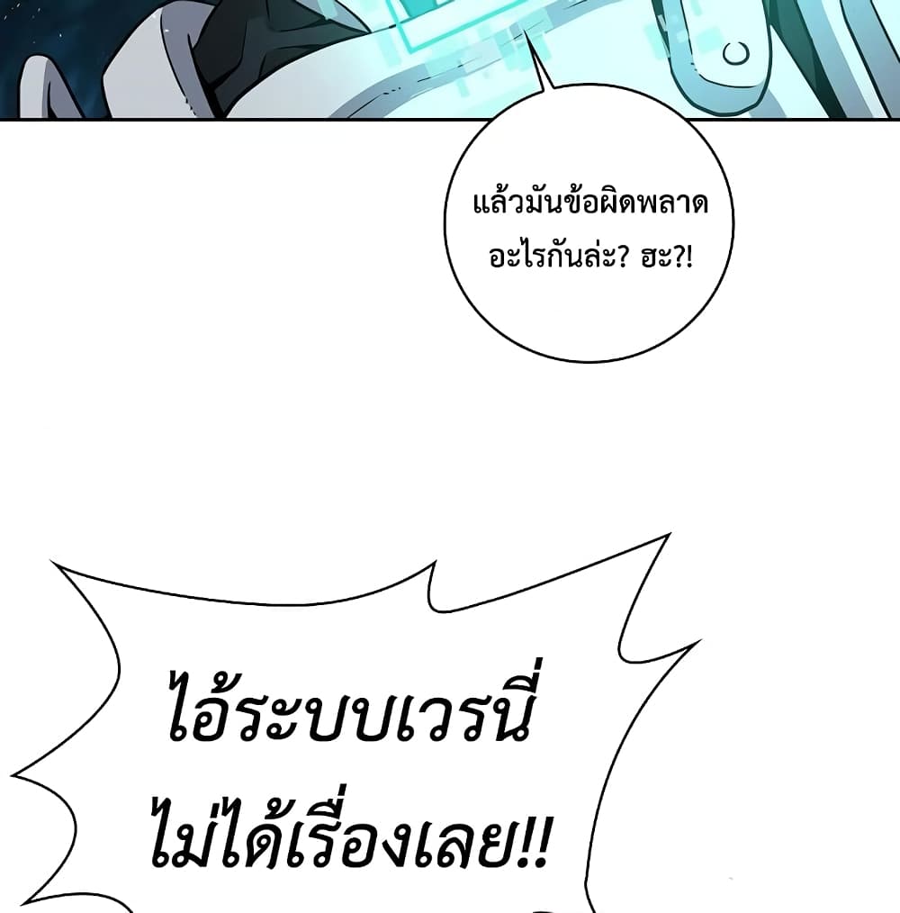 The Dark Mage’s Return to Enlistment 7-7