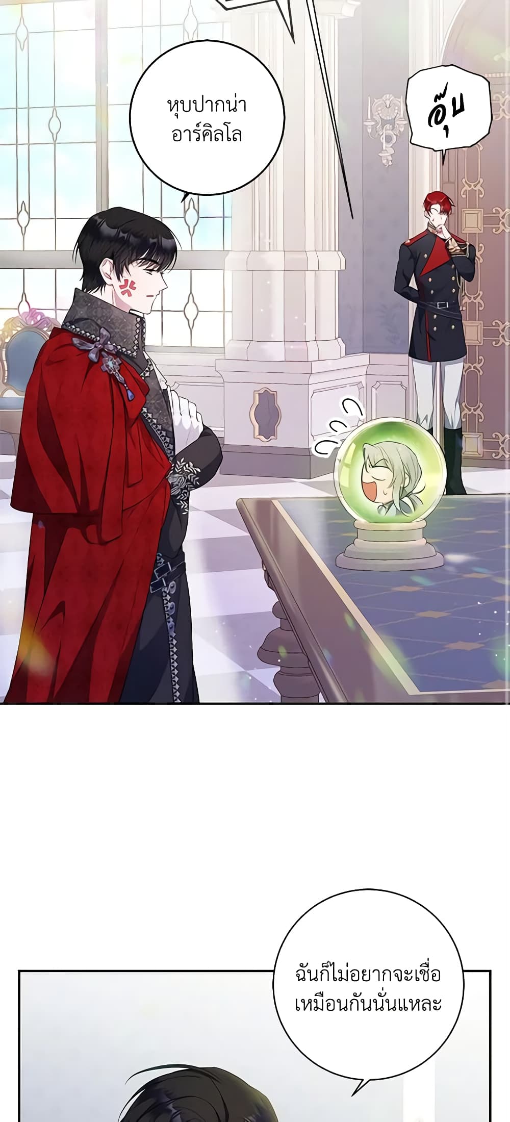 I Adopted A Villainous Dad 2-2