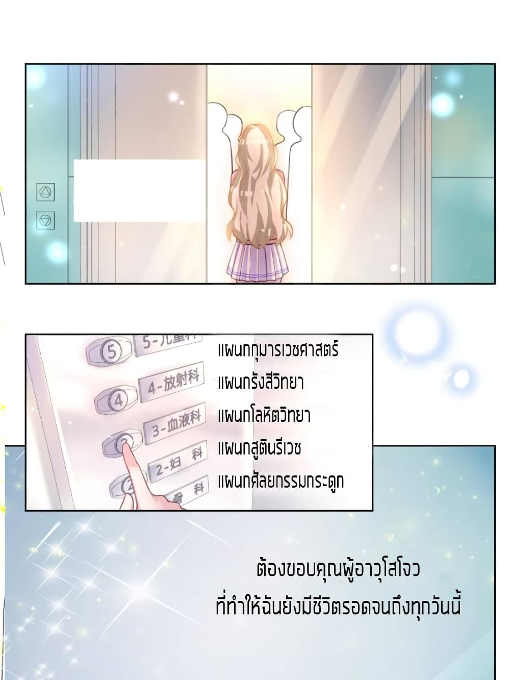 Sweet Love 3-3