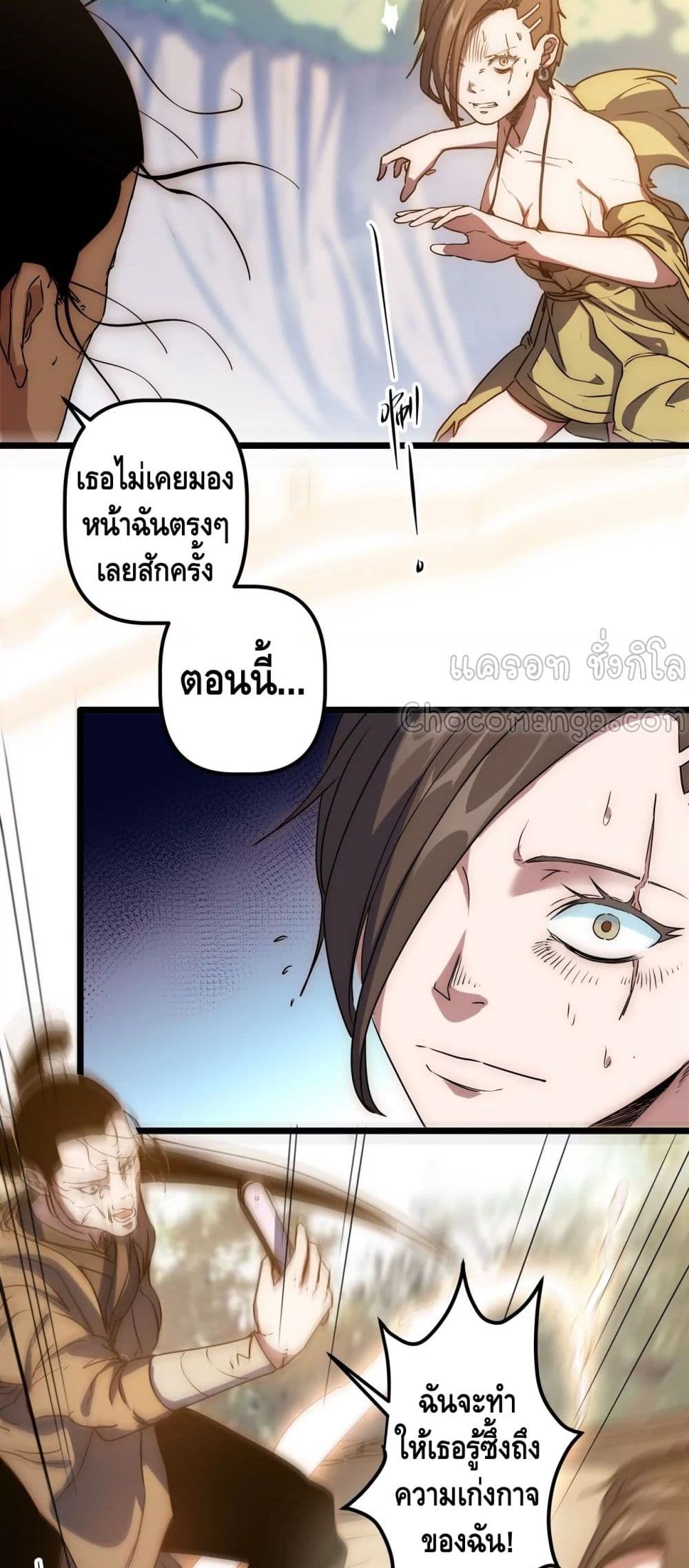The Sword of Fairy 41-41