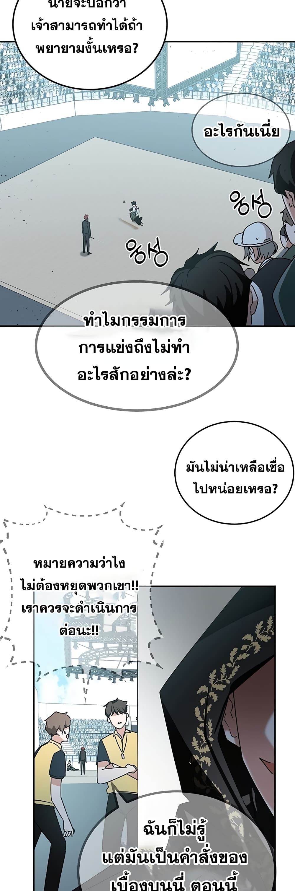 Transcension Academy 11-11