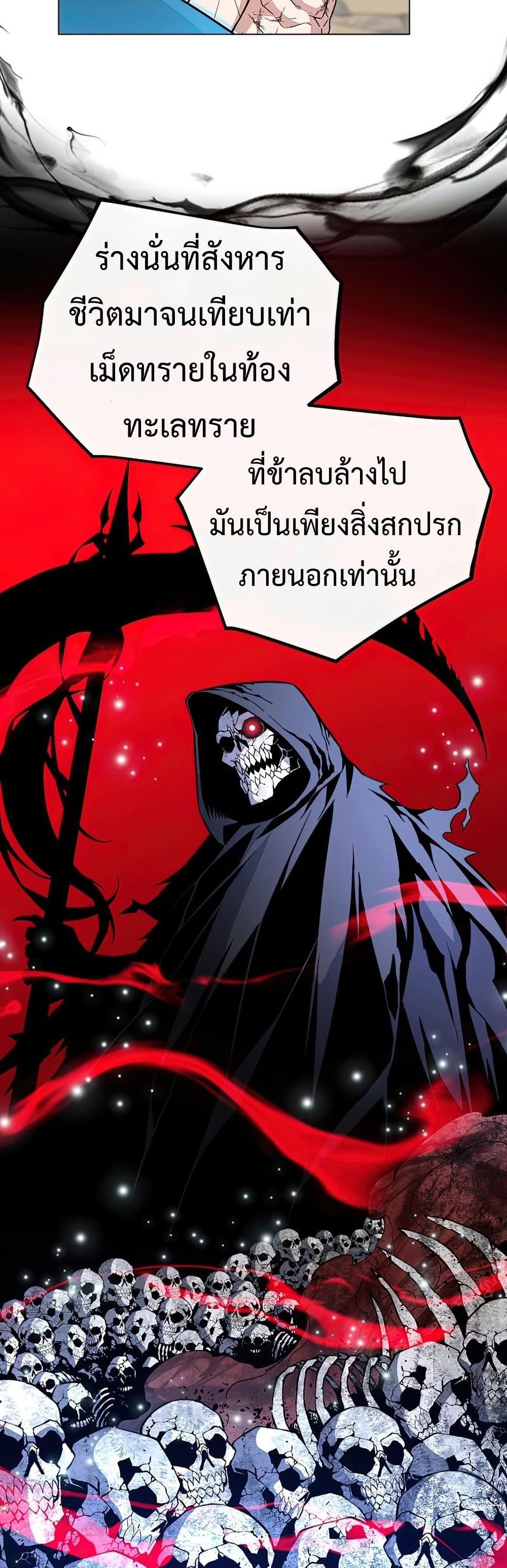 Heavenly Demon Instructor 60-60