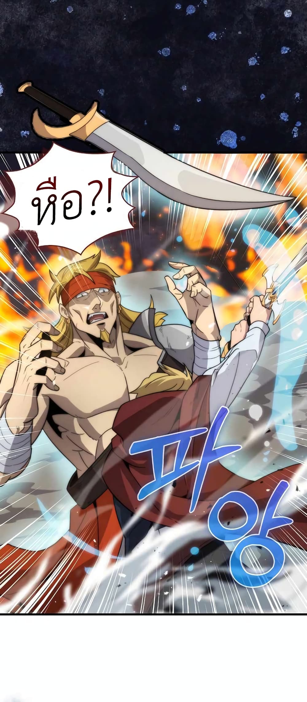 9th Class Sword Master: The Guardian of the Sword 18-18