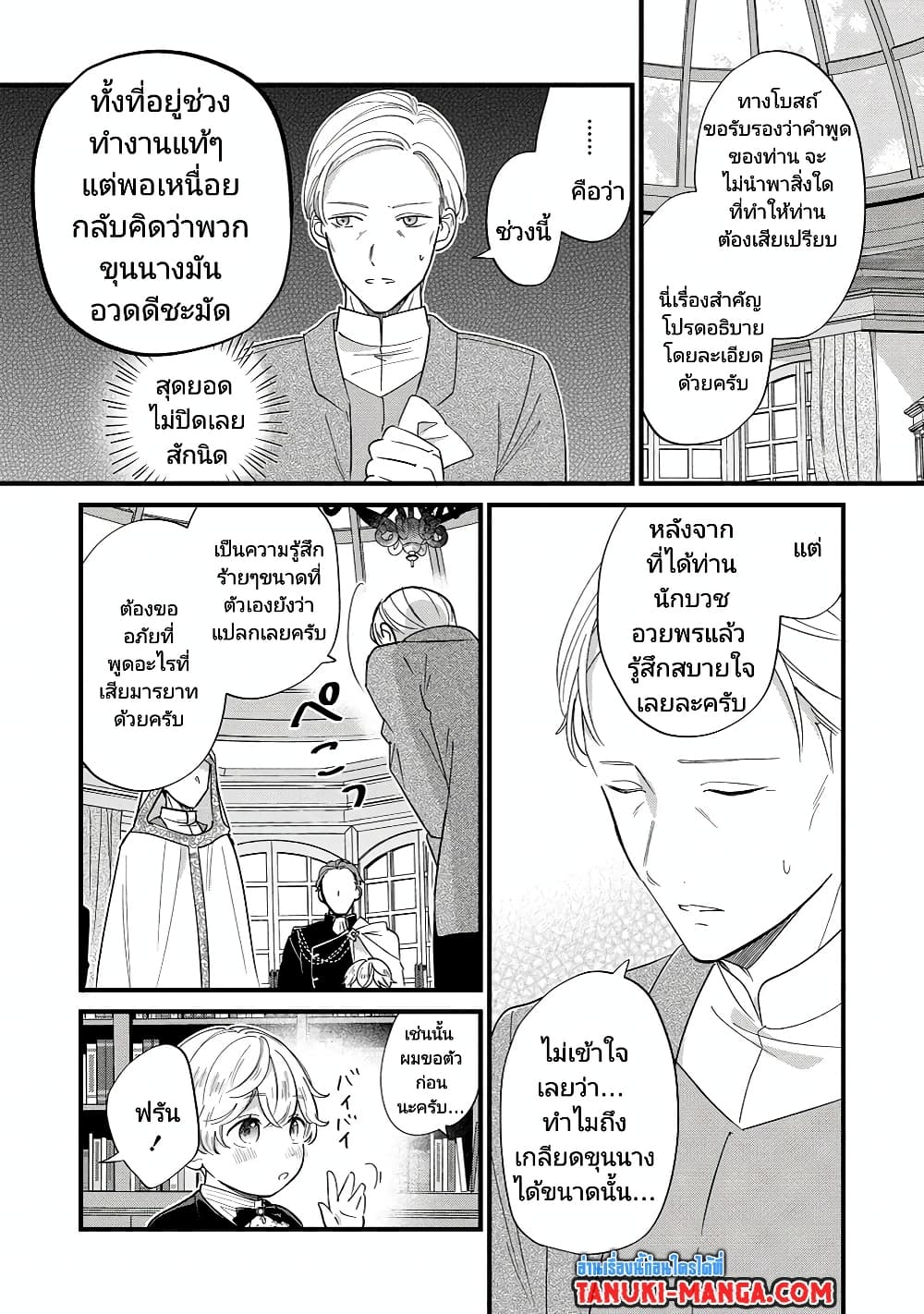 Akuyaku no Goreisoku no Dounika shitai Nichijou 12-12