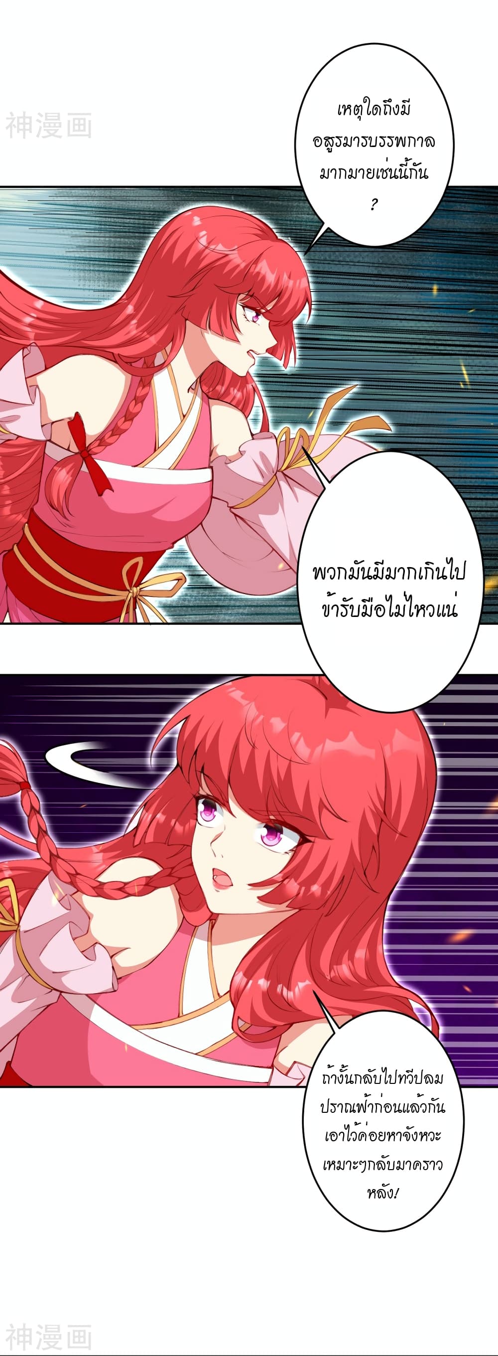 Against the Gods อสูรพลิกฟ้า 479-479