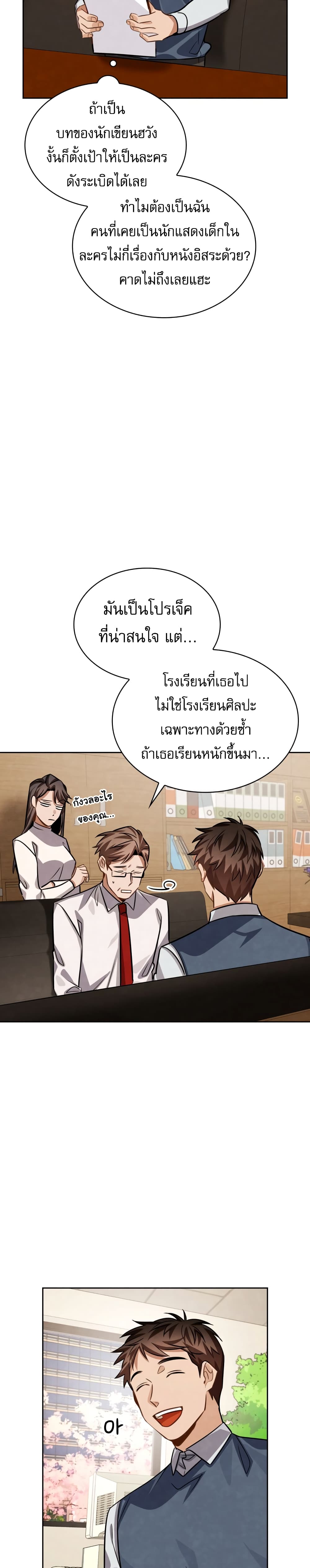 Be the Actor 34-34