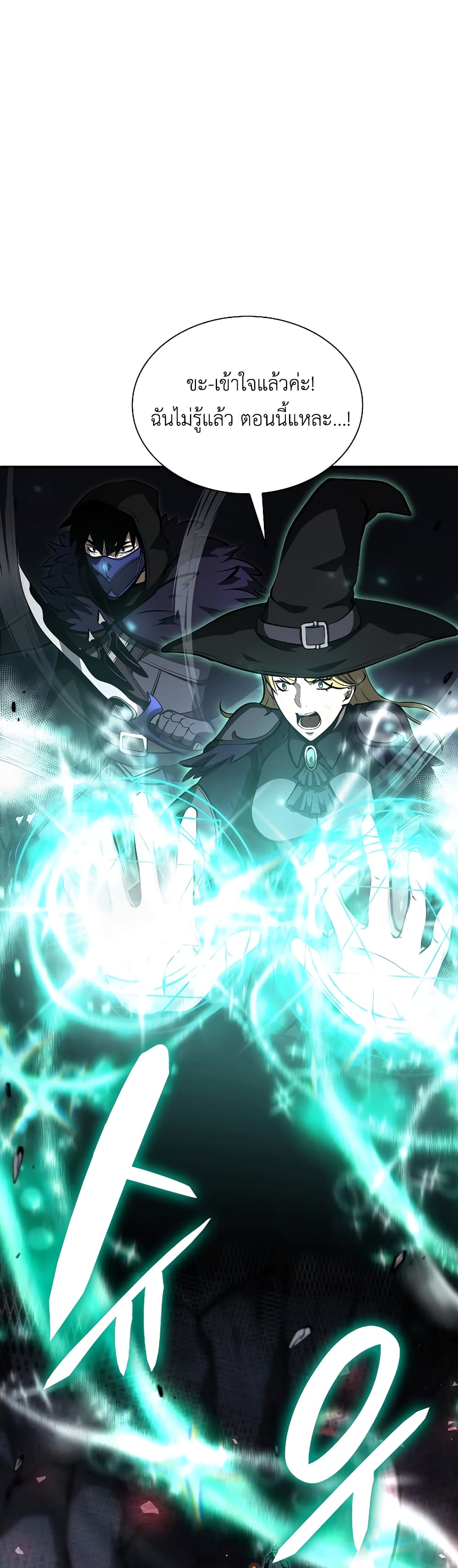 I Returned as an FFF-Class Witch Doctor 42-42