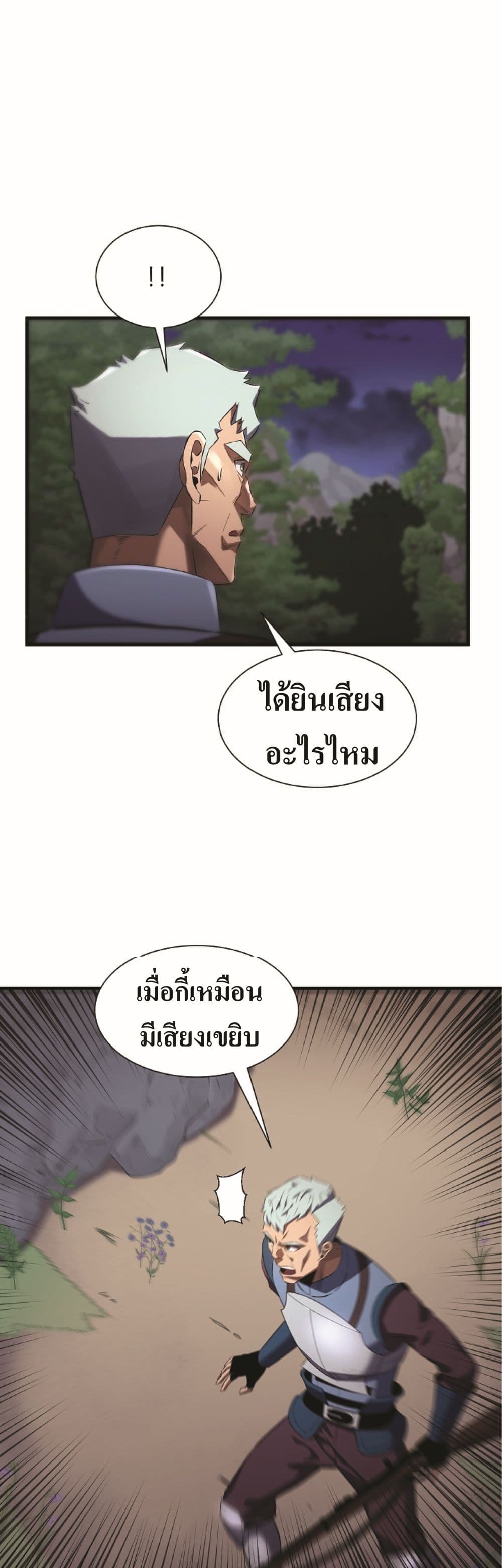 Level Up God 3-3