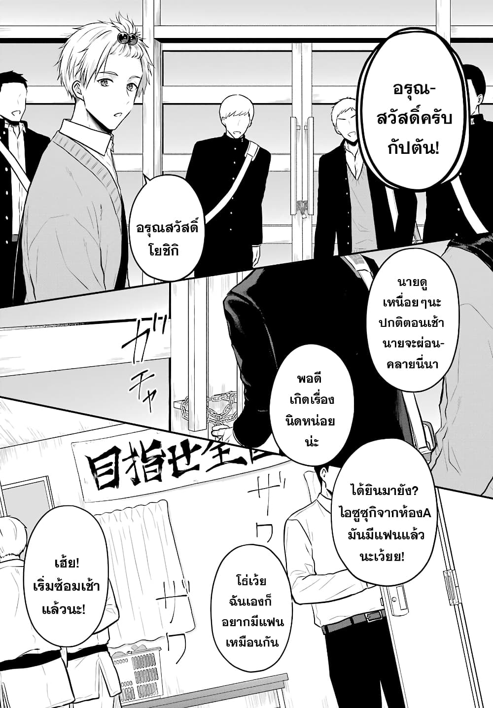 Seriously Dating a Succubus 1-1
