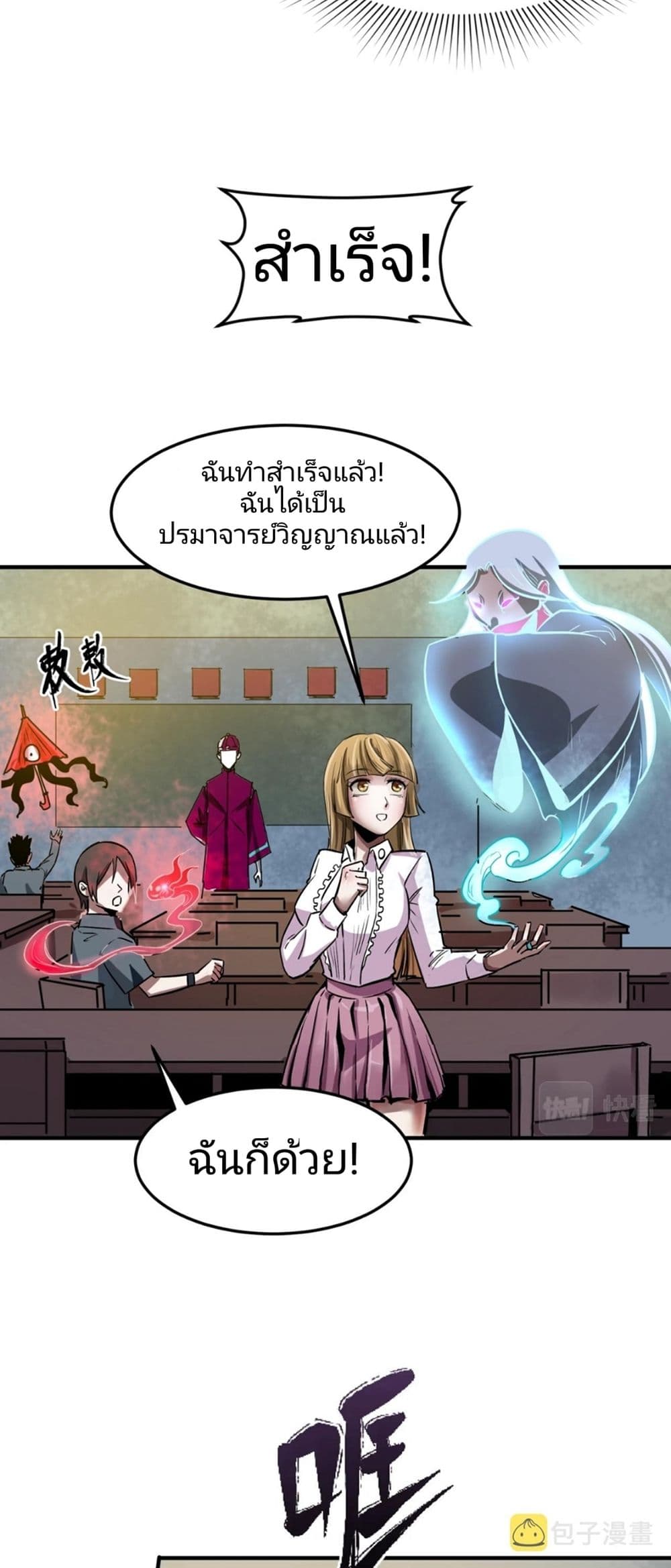 The Age of Ghost Spirits 1-1