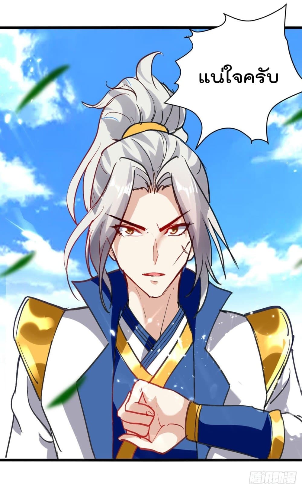 Emperor LingTian จักรพรรดิหลิงเทียน 157-157