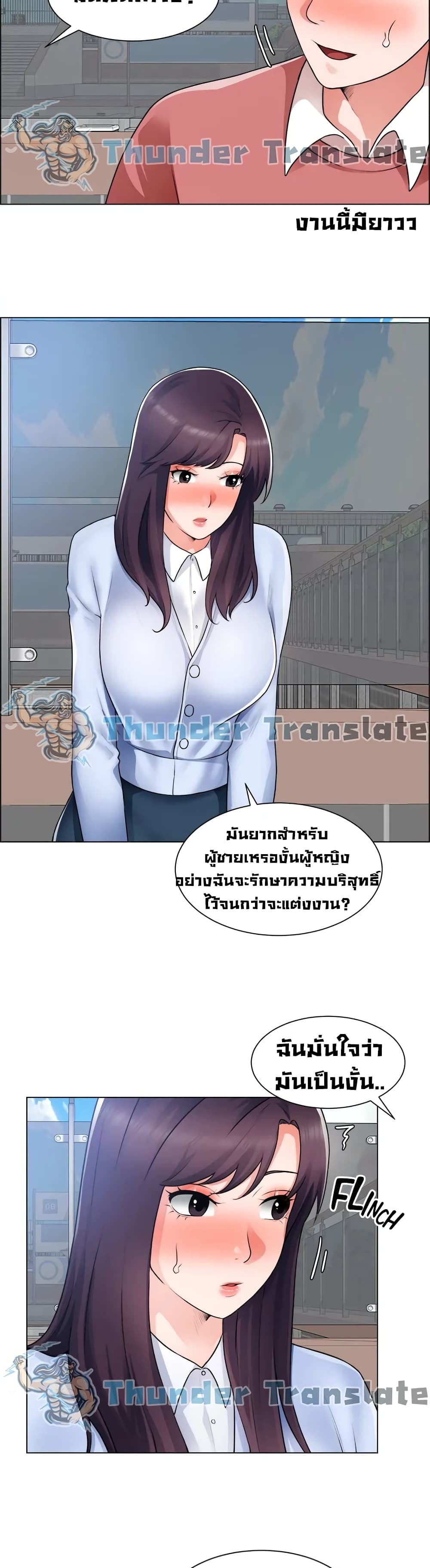 Nogada Romance วุ่นรัก นักก่อสร้าง 33-33