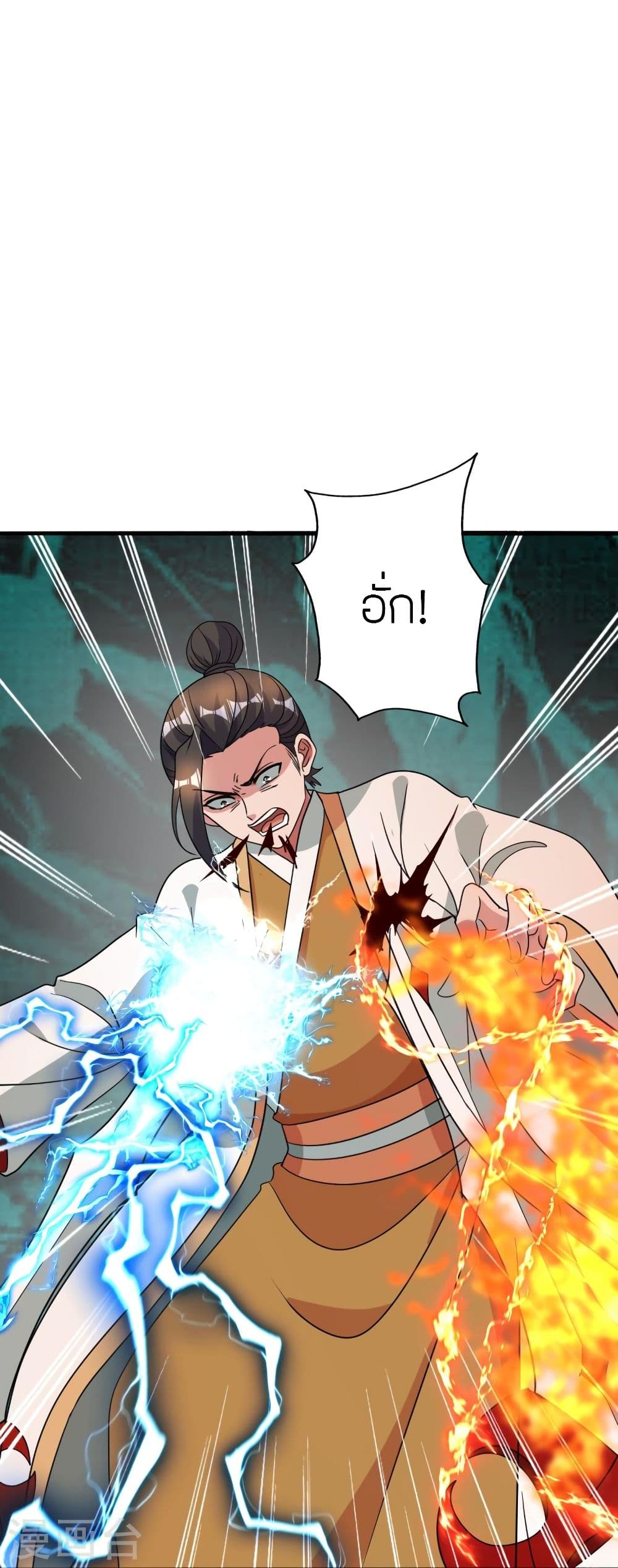 Banished Disciple's Counterattack จักรพรรดิเซียนยุทธ 311-311