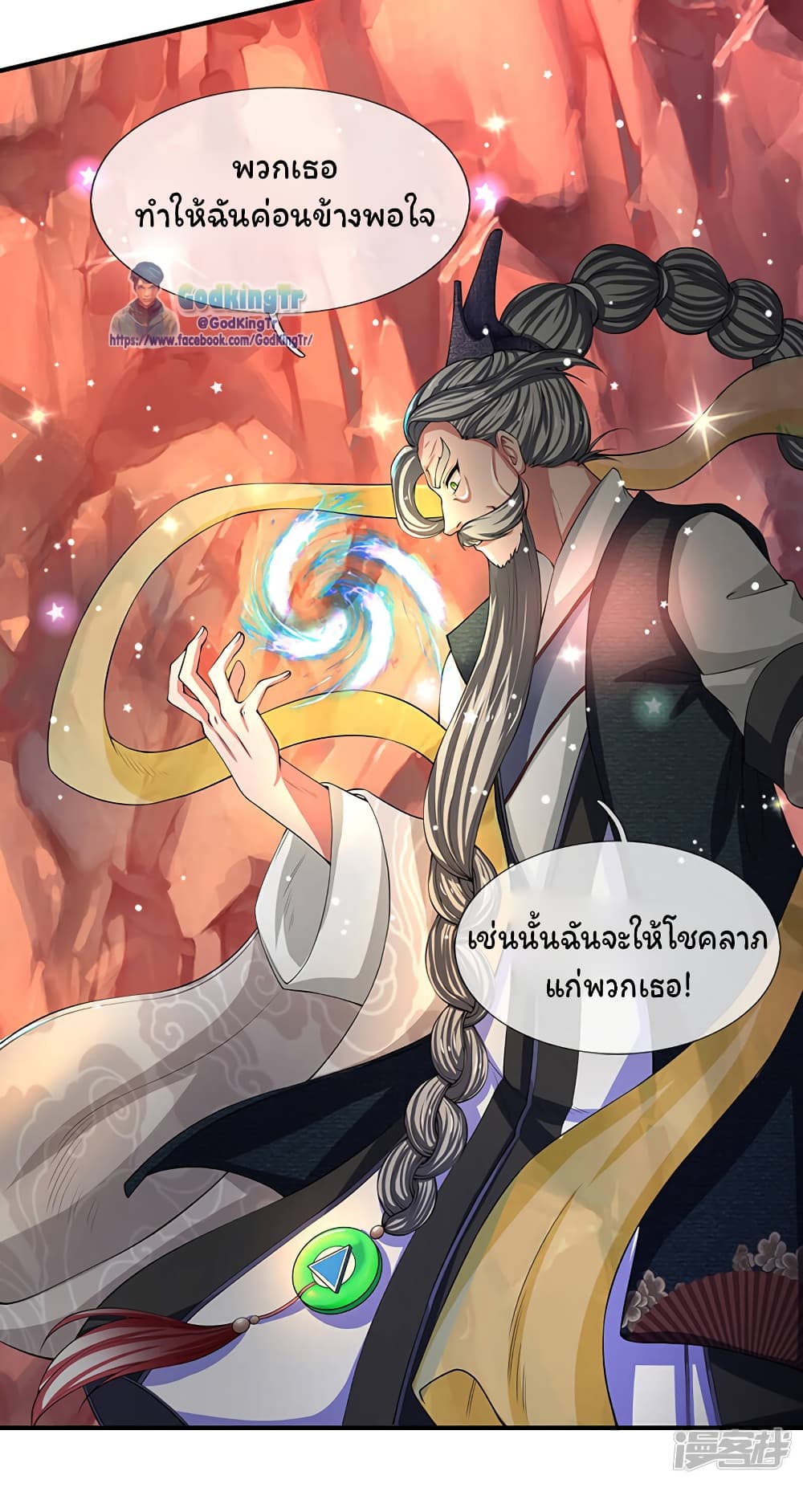 Eternal god King 140-140