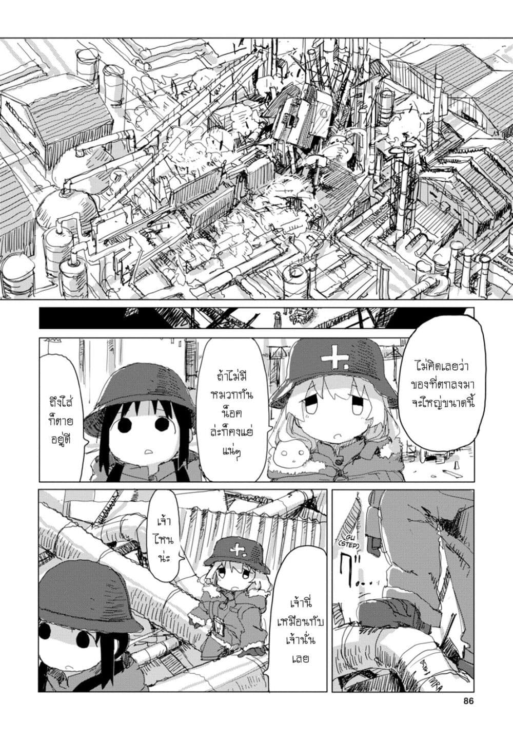 Shoujo Shuumatsu Ryokou 29-29