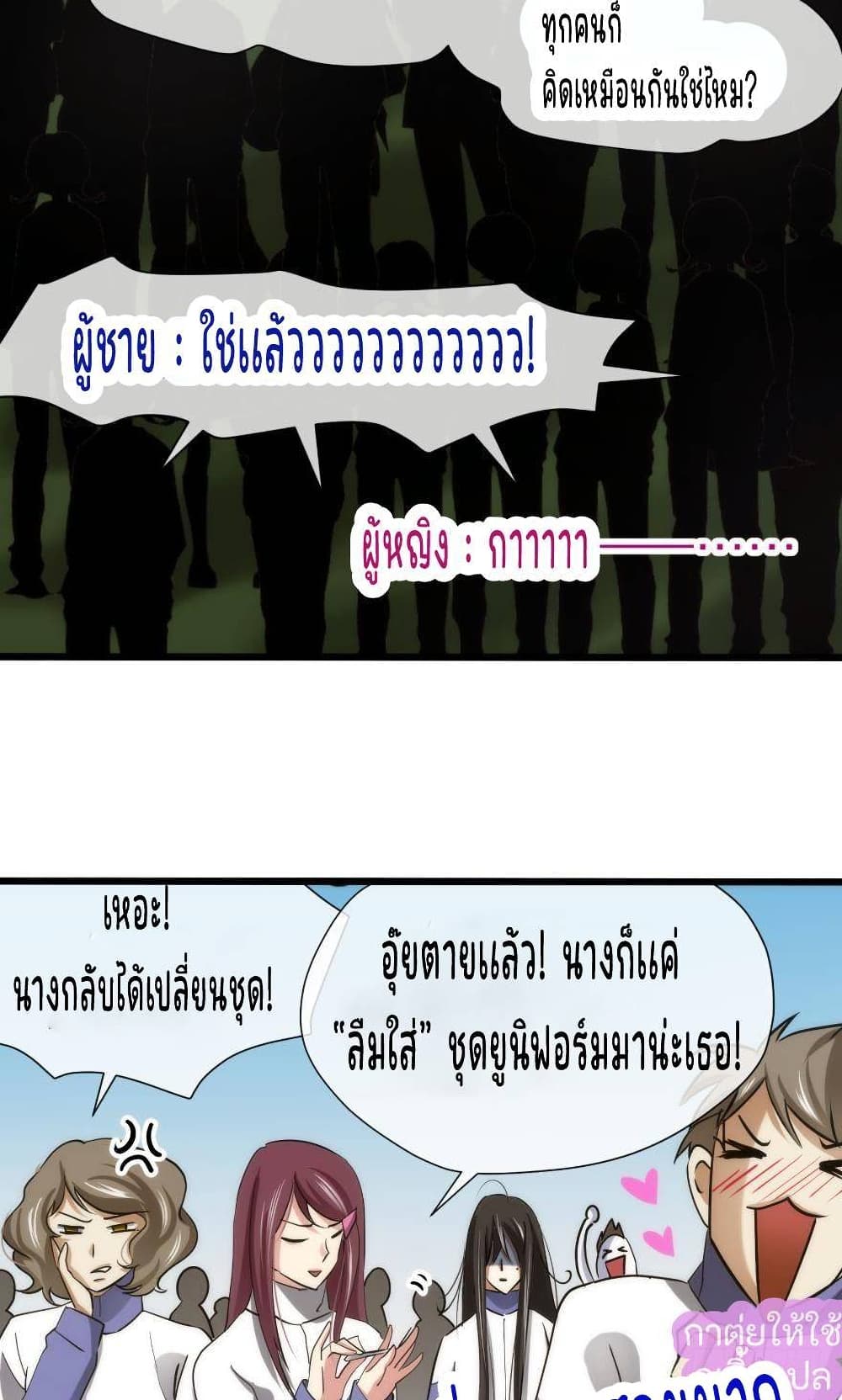 Ten Thousand Ways to Win Sexy Guys' Hearts 2-2
