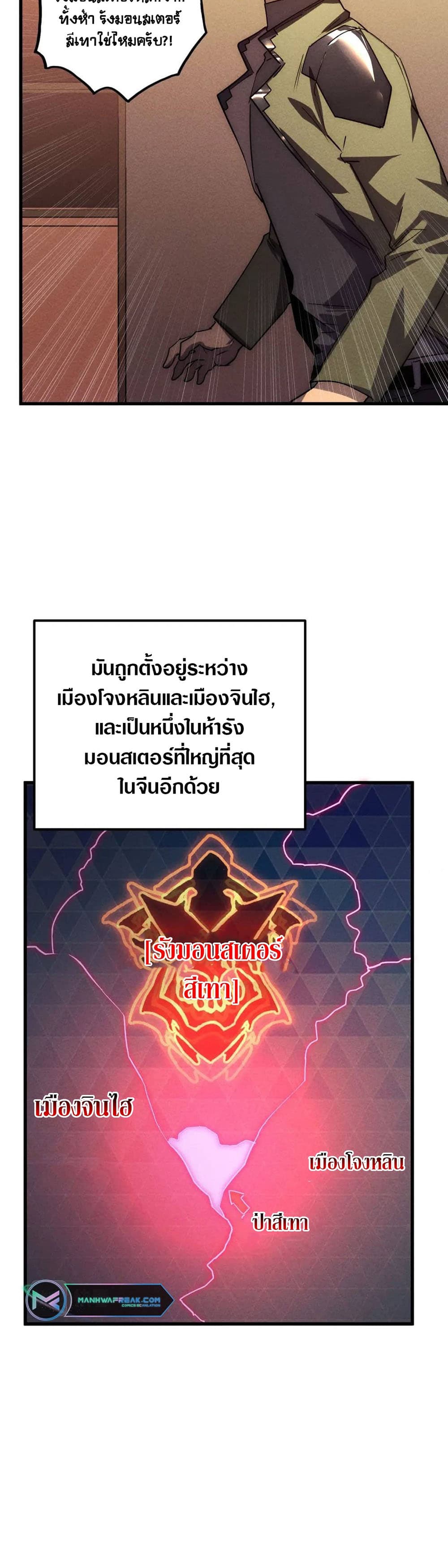 Rise From The Rubble เศษซากวันสิ้นโลก 177-177