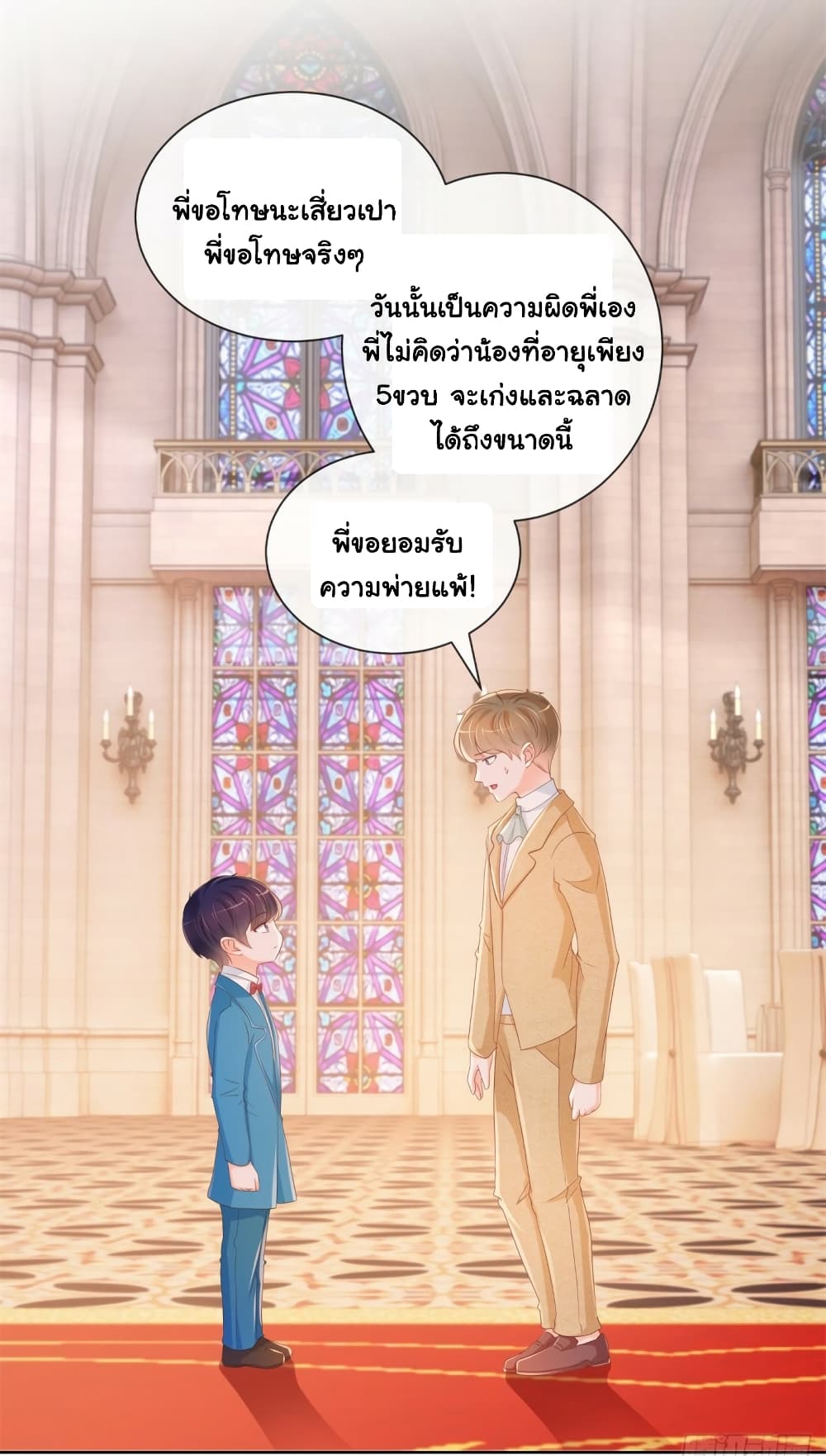 The Lovely Wife And Strange Marriage แผนรักลวงใจ 357-357