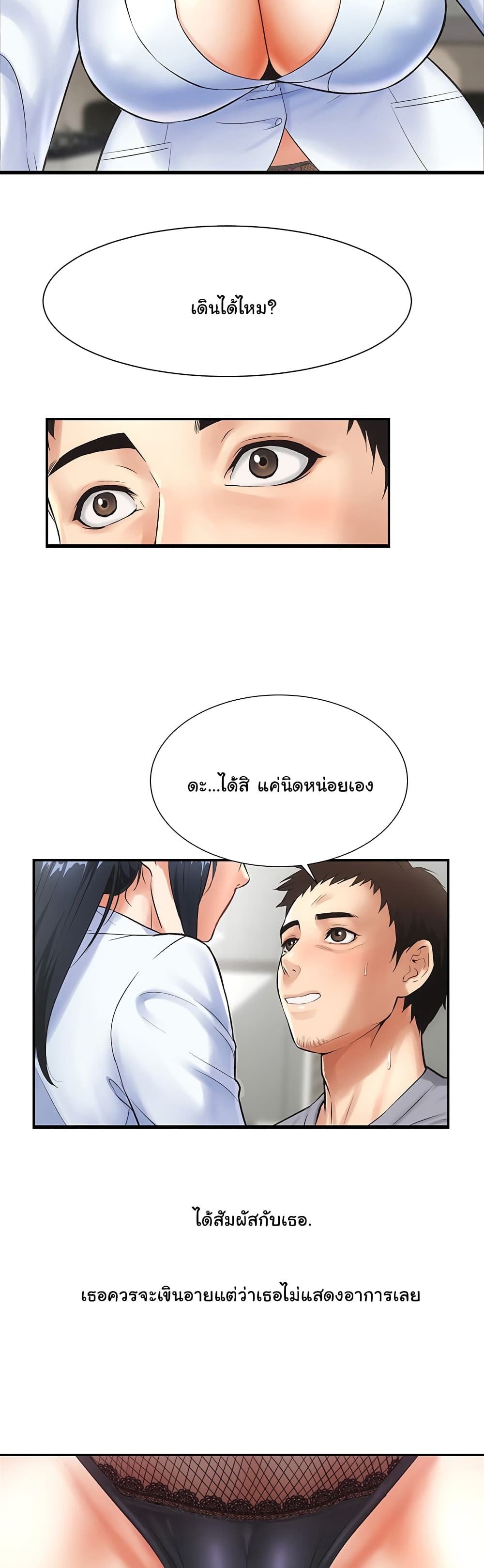 Brother's Wife Dignity 2-2