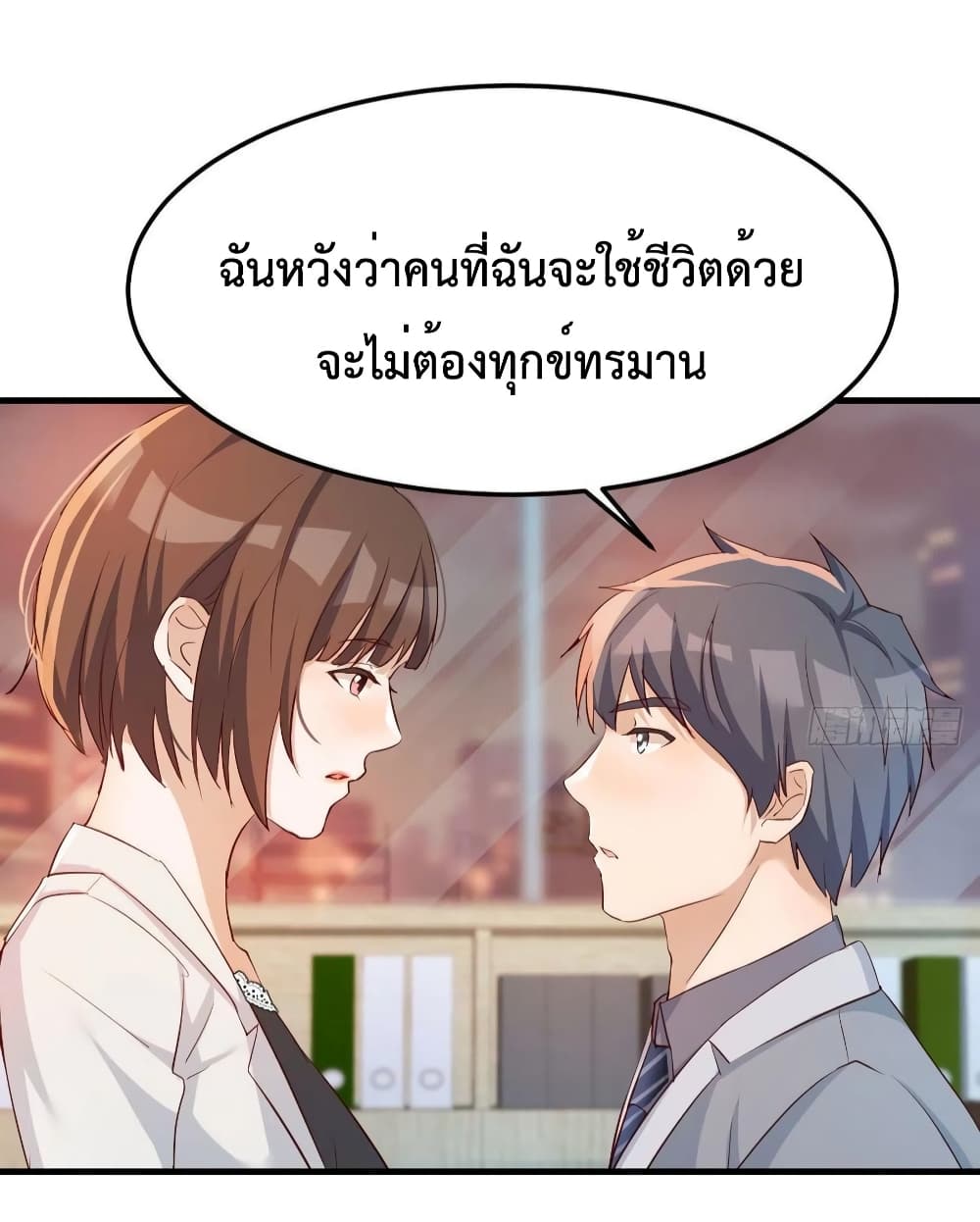 My Twin Girlfriends Loves Me So Much อยู่ดีๆผมก็มีแฟนเป็นแฝดสาวซะงั้น 141-141