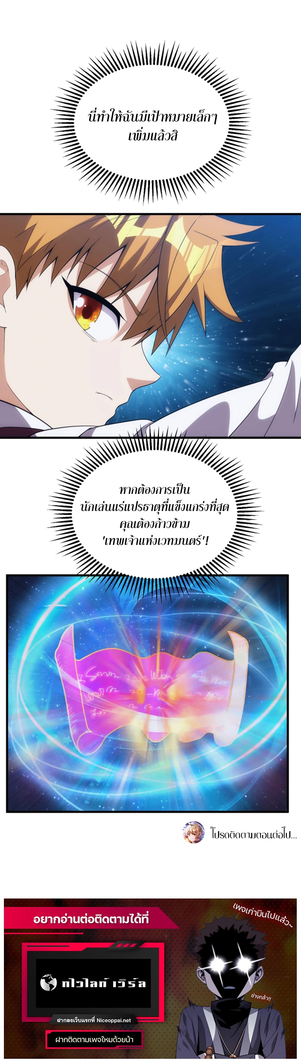 Otherworldly Magical Daoist Priest 9-มังกรติน่า