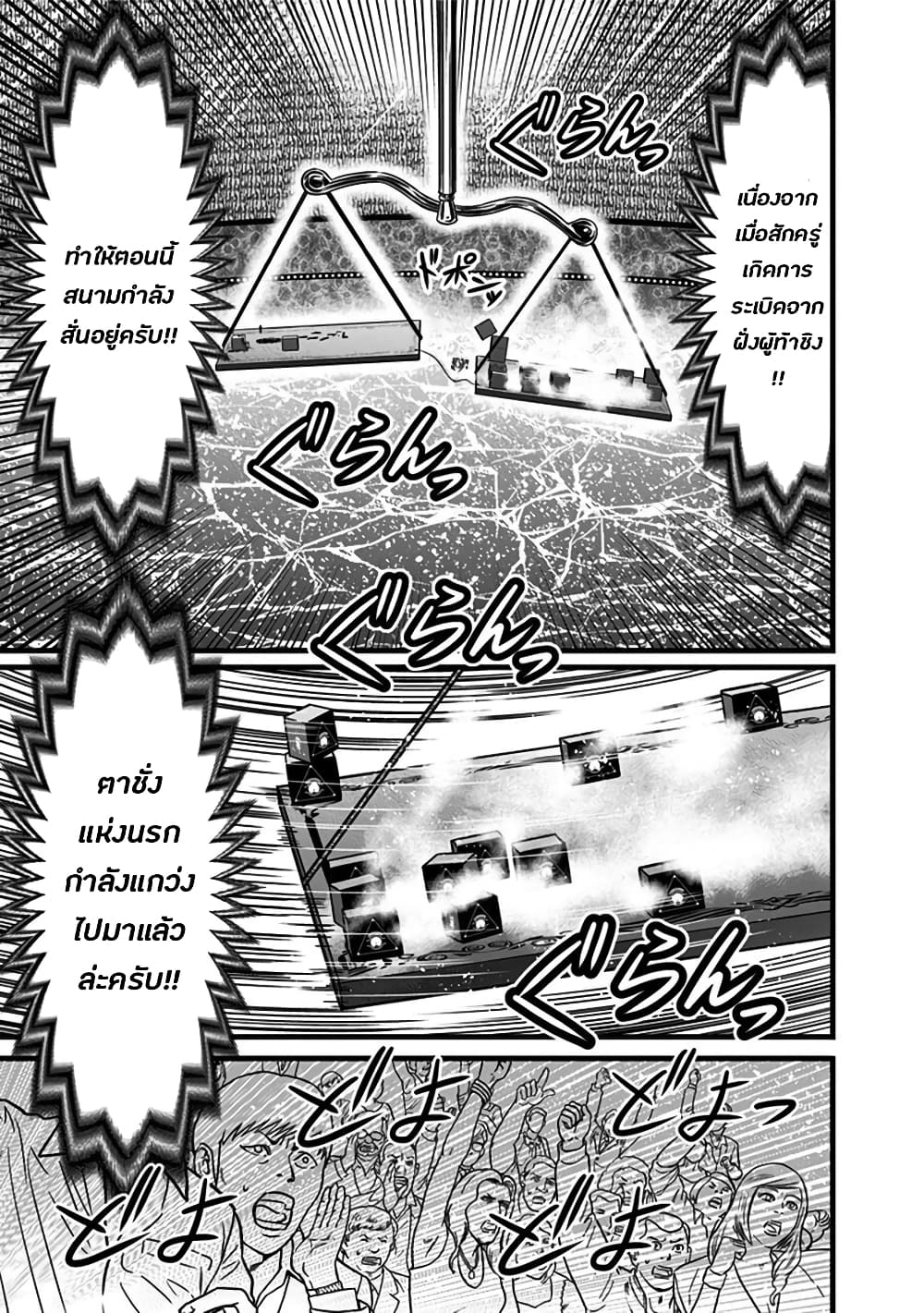 Dorei Yuugi 54-ไฟนรก