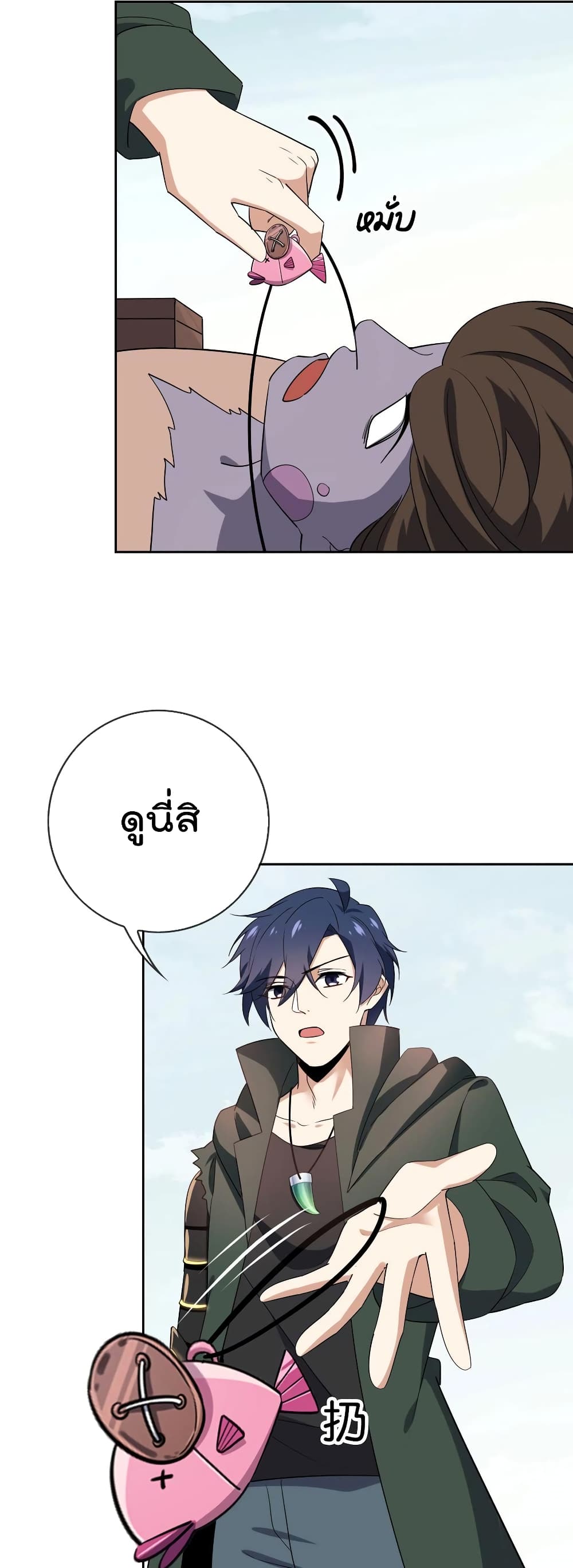 My Eschatological Lady แขนขวาที่รัก 78-78
