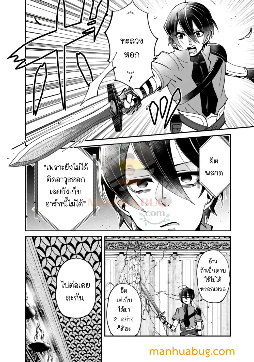 Shachiku, Dungeon Darake no sekai de Koyuu Sukiru "Gouyoku" o te ni irete Saikyou no Naransubureika ni naru -Kaisha wo yamete Nonbiri Kurashimasu- 3-3