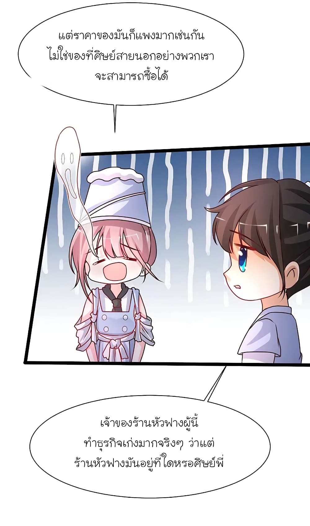 The Strongest Peach Blossom ราชาดอกไม้อมตะ 250-250