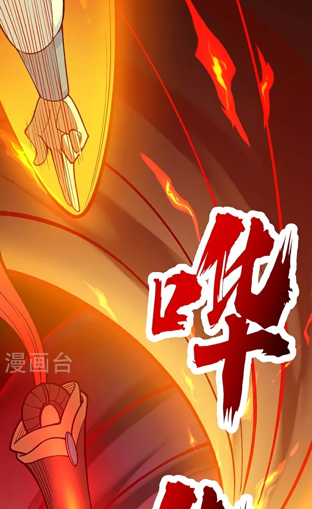 WuDao Du Zun 577-577