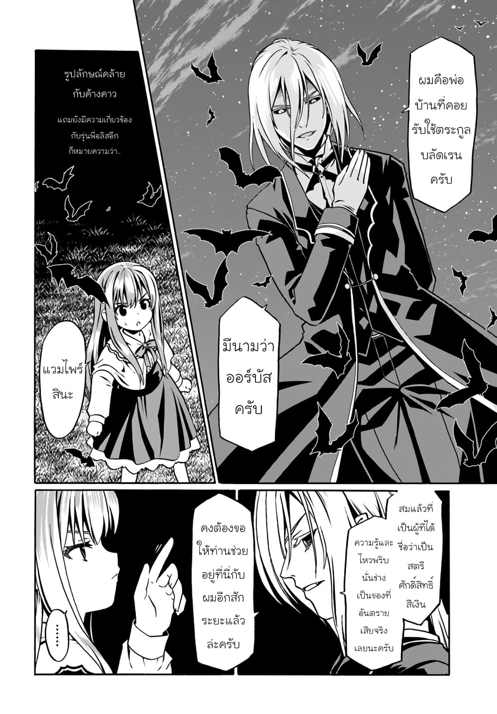 Douyara Watashi No Karada Wa Kanzen Muteki No You Desu Ne 40-40