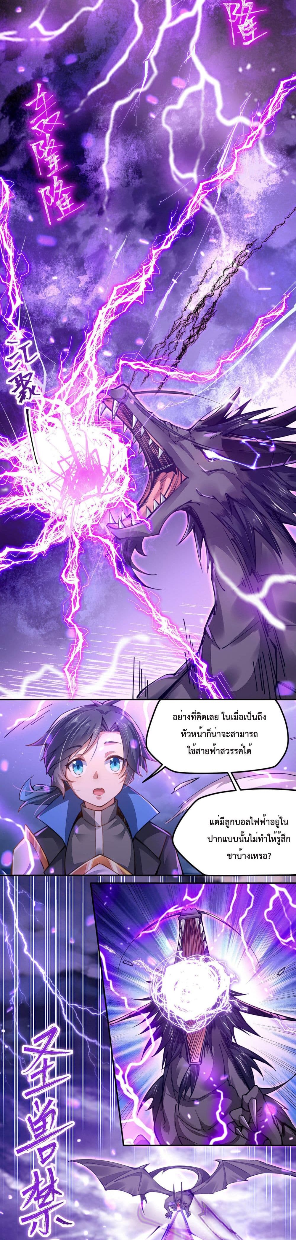 Sword God’s Life Is Not That Boring 3-3
