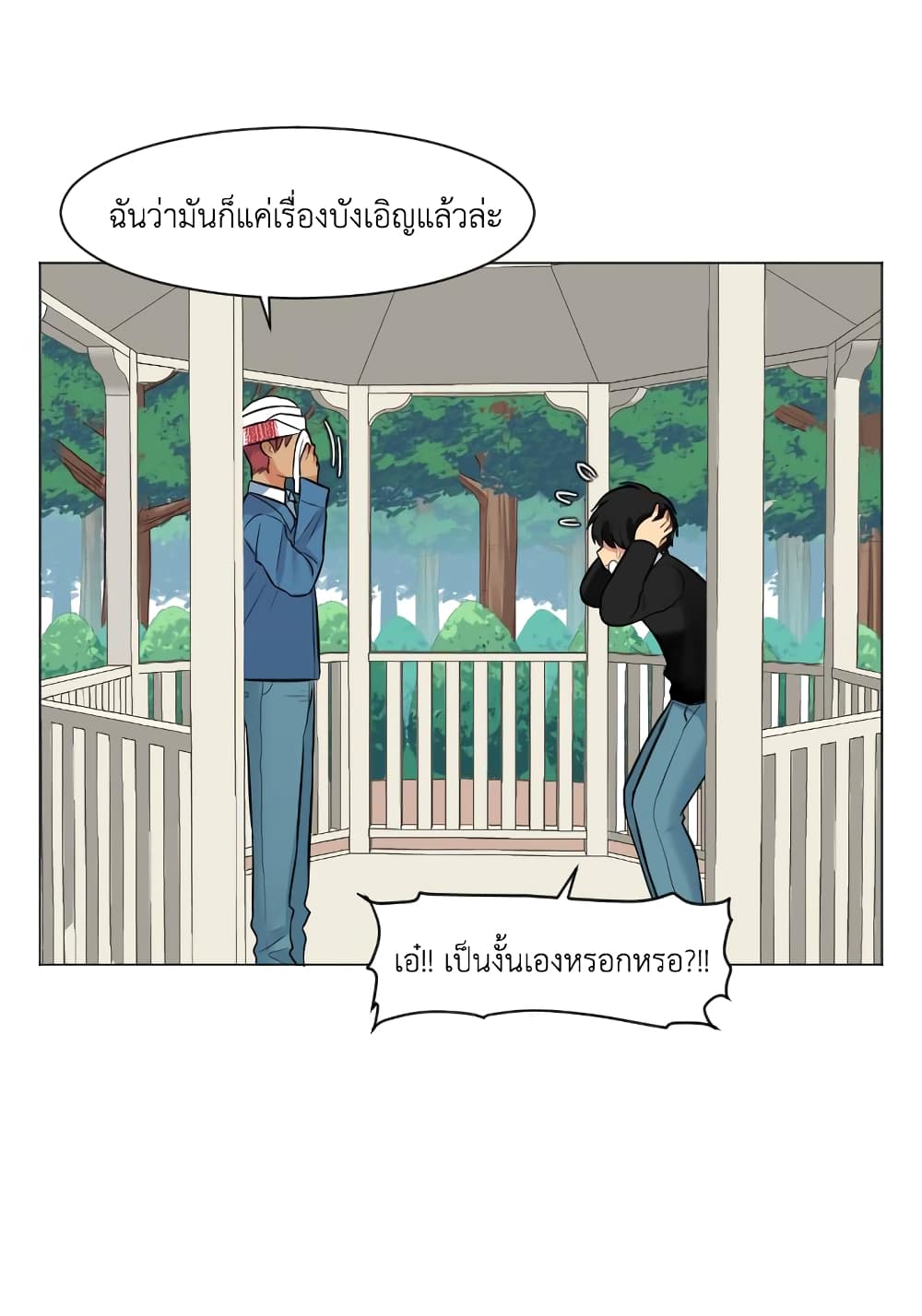 Good/Bad Fortune 9-9