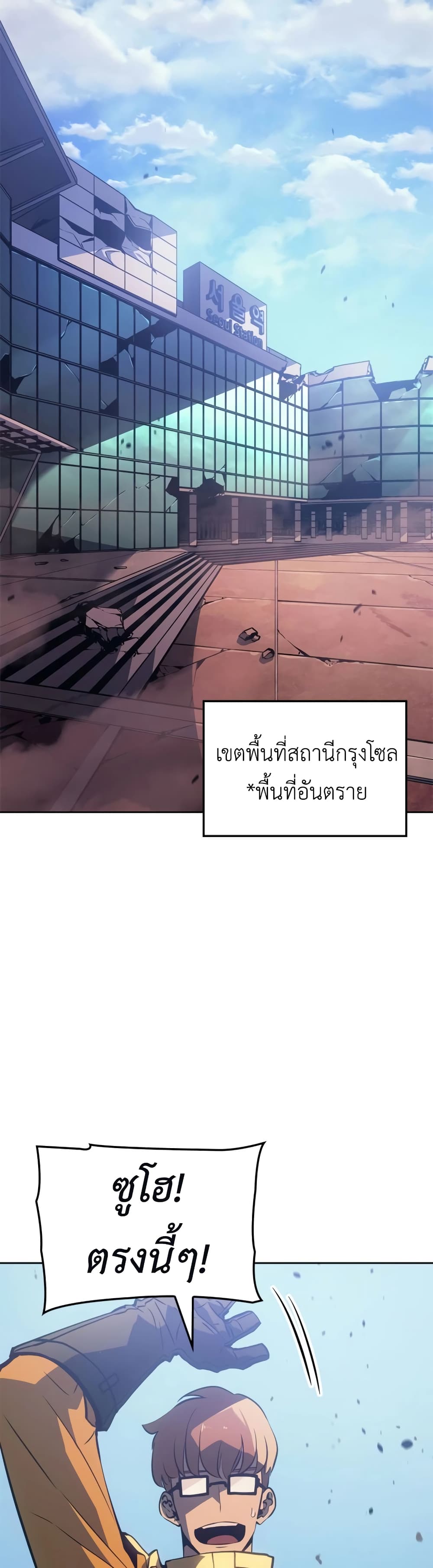 Solo Leveling : Ragnarok 15-15