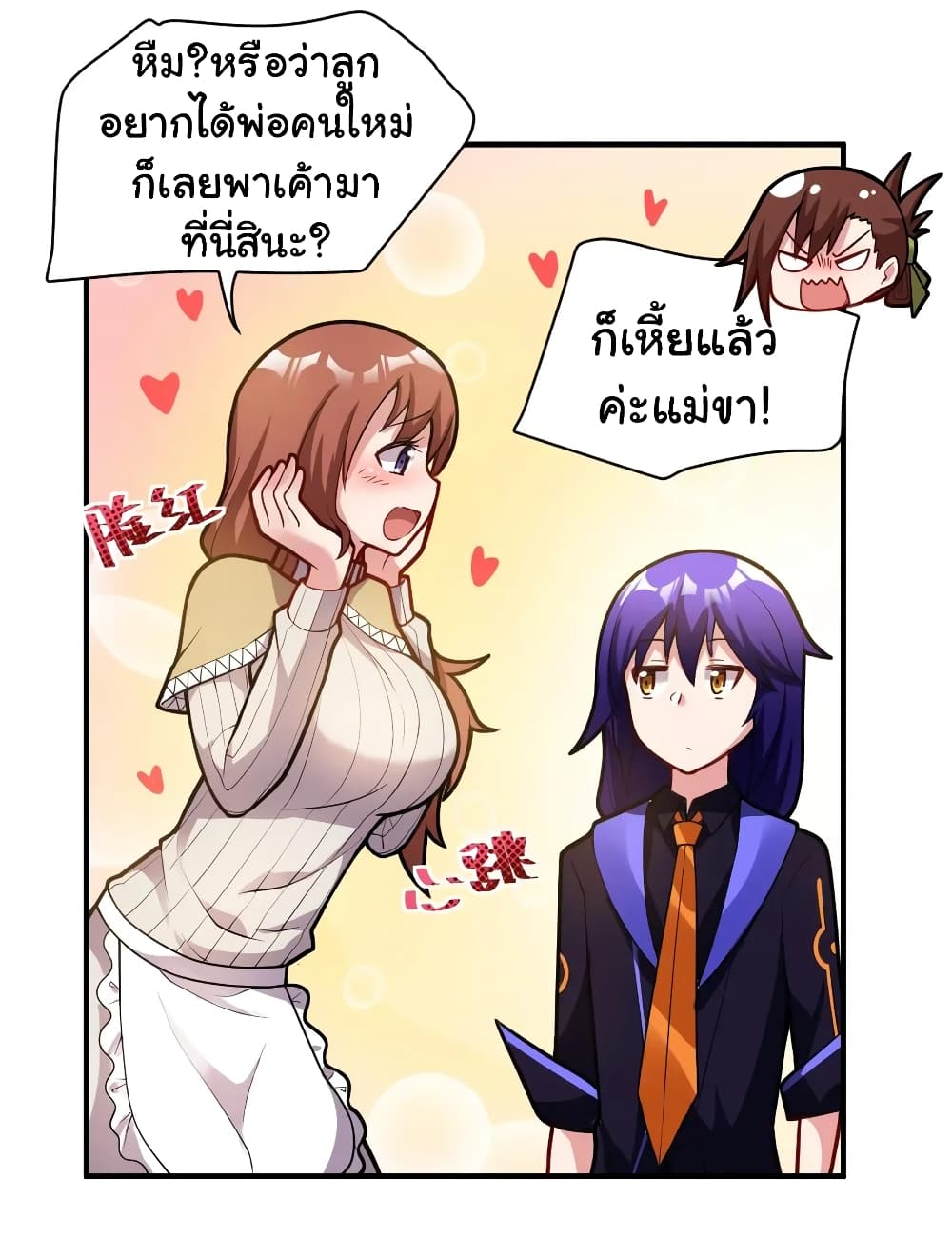 Born to be God of Harem 7-7