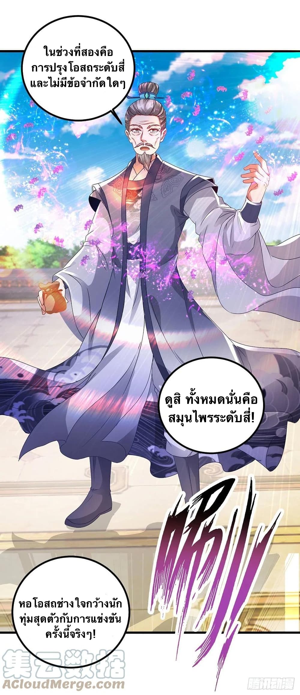 Divine Soul Emperor 182-182