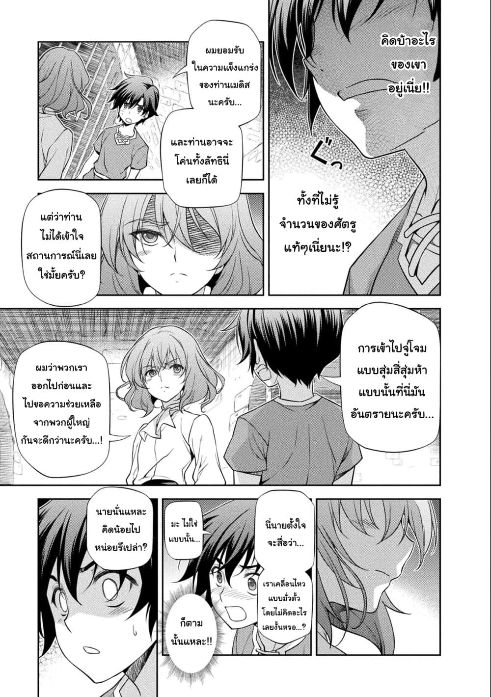 Drawing: Saikyou Mangaka Wa Oekaki Skill De Isekai Musou Suru! 4-4