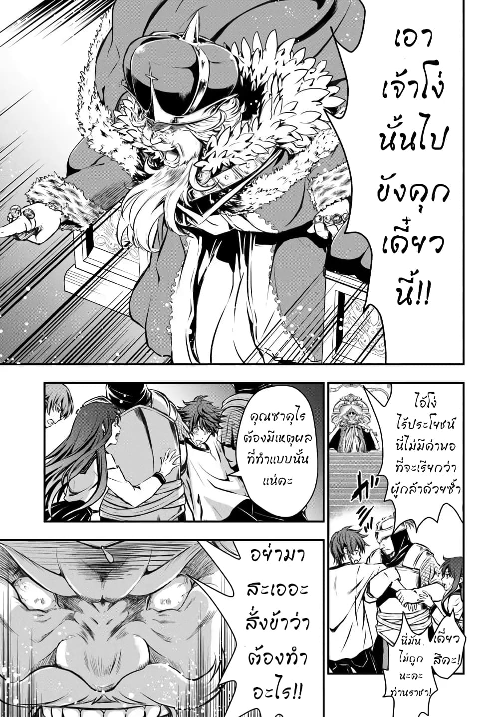 Kanzen Kaihi Healer no Kiseki 1-1