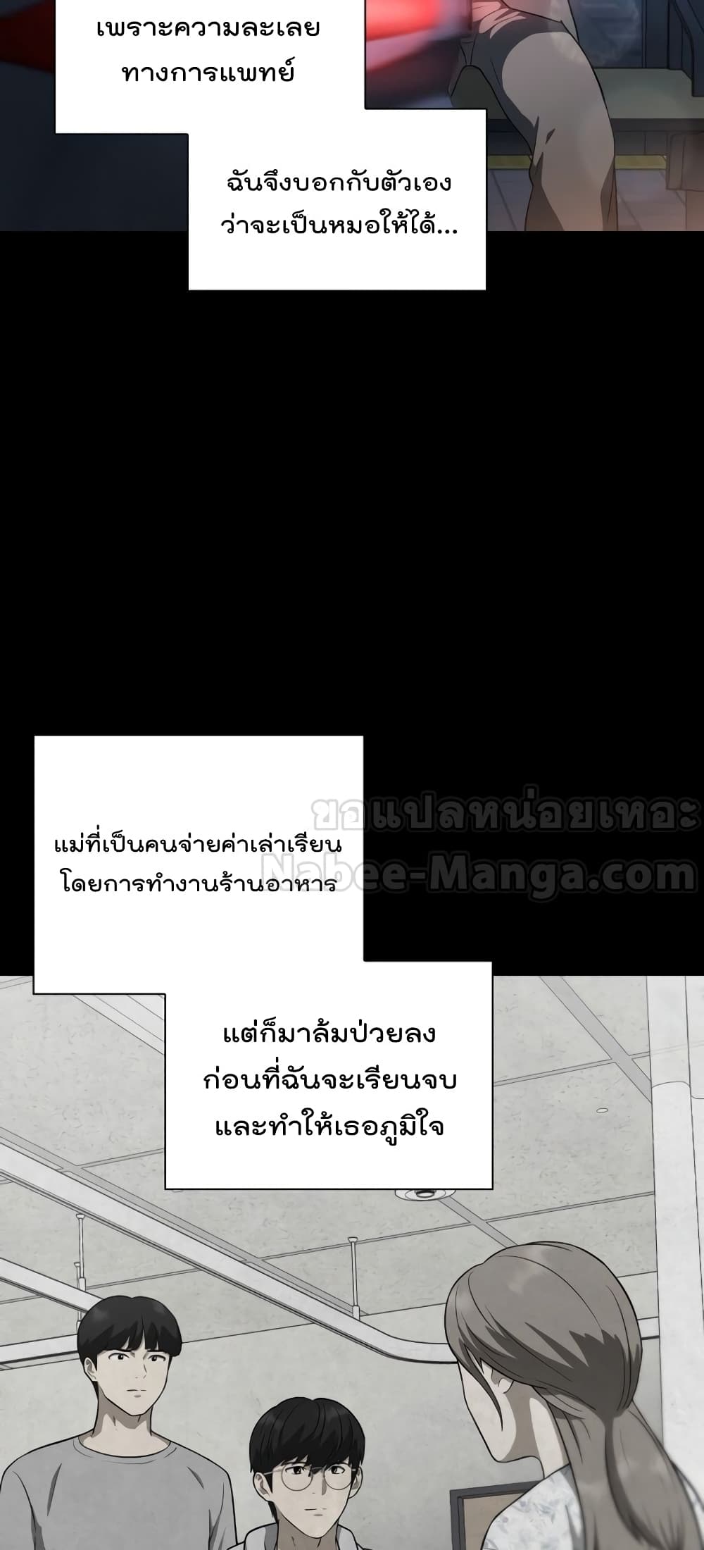 Perfect Surgeon 1-1