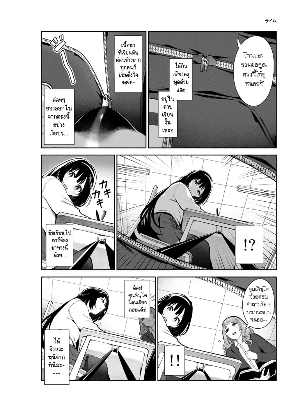 Inu ni Nattara Sukina Hito ni Hirowareta 11-อยู่ด้วยกันสองคนกับคุณอินุไค
