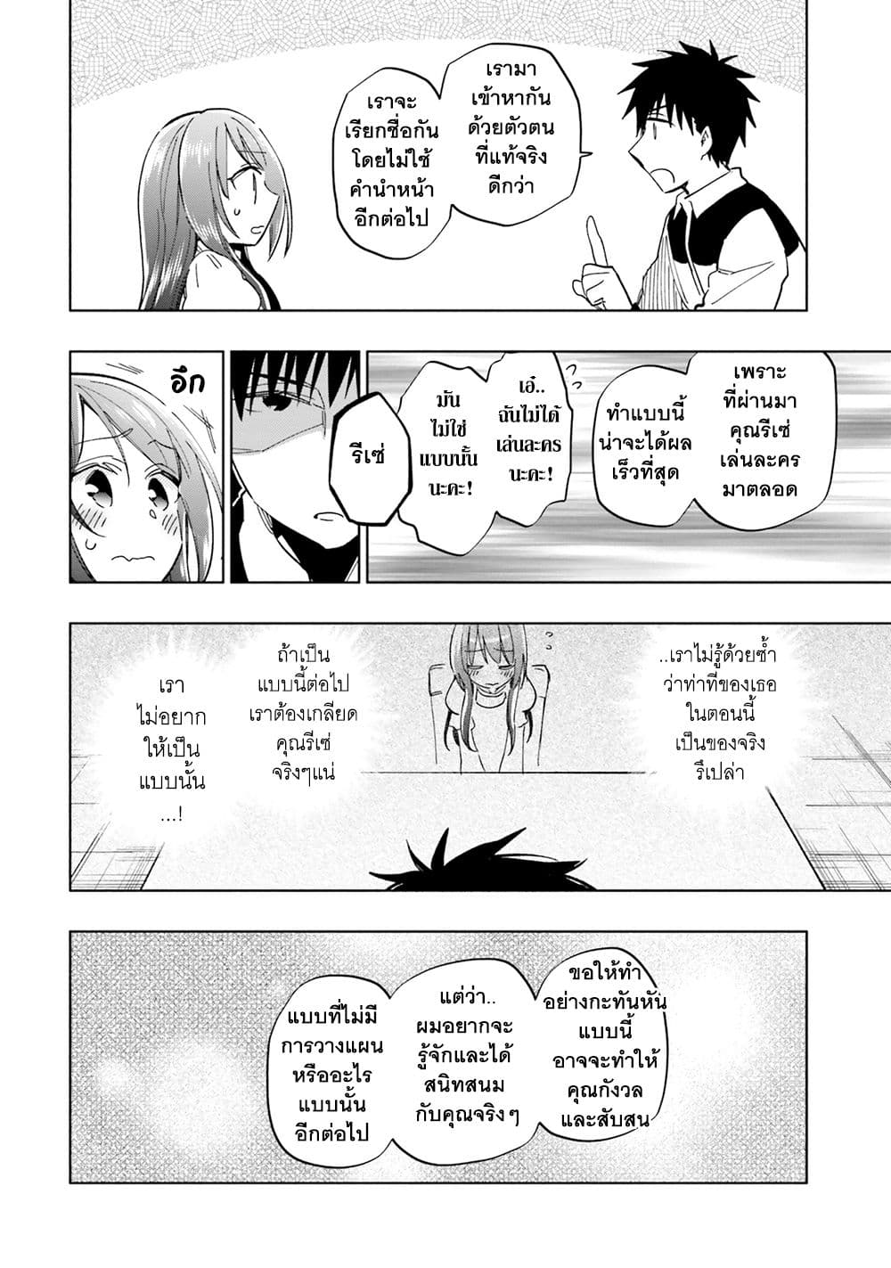 Takarakuji de 40-oku Atattandakedo Isekai ni Ijuu Suru ถูกหวย 4 พันล้านเลยเอาไปเปย์สาวในต่างโลก 28-หัวปักหัวปำตู้มม