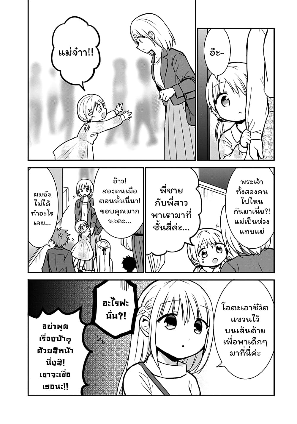Expressionless Kashiwada-san and Emotional Oota-kun 62-62