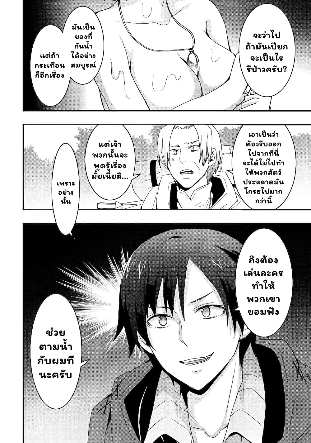 I will Live Freely in Another World with Equipment Manufacturing Cheat แค่อยากอยู่อย่างสบายๆ ที่ต่างโลกด้วยเวทย์คราฟของสุดโกงก็เท่านั้น 18.1-18.1